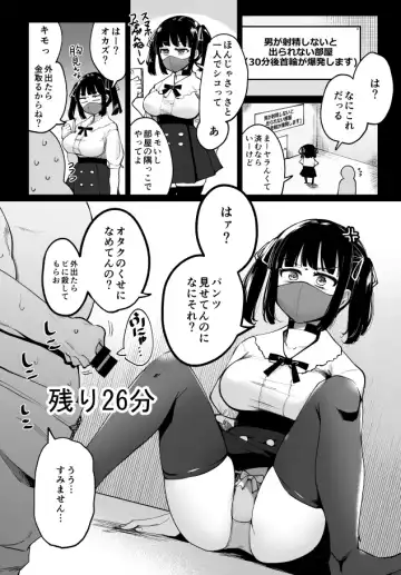 Read [Ippongui] Otoko ga Shasei Shinai to 30-pun-go Kubiwa ga Bakuhatsu Suru Heya 3-ninme - Fhentai