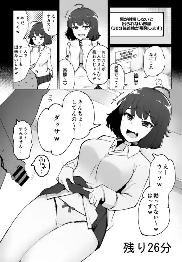 Read [Ippongui] Otoko ga Shasei Shinai to 30-pun-go Kubiwa ga Bakuhatsu Suru Heya 4-ninme - Fhentai