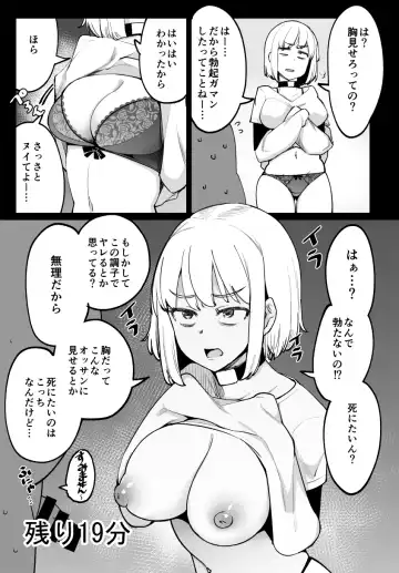 [Ippongui] Otoko ga Shasei Shinai to 30-pun-go Kubiwa ga Bakuhatsu Suru Heya 5-ninme Fhentai - Page 2