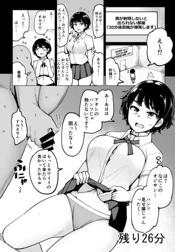 Read [Ippongui] Otoko ga Shasei Shinai to 30-pun-go Kubiwa ga Bakuhatsu Suru Heya 6-ninme - Fhentai