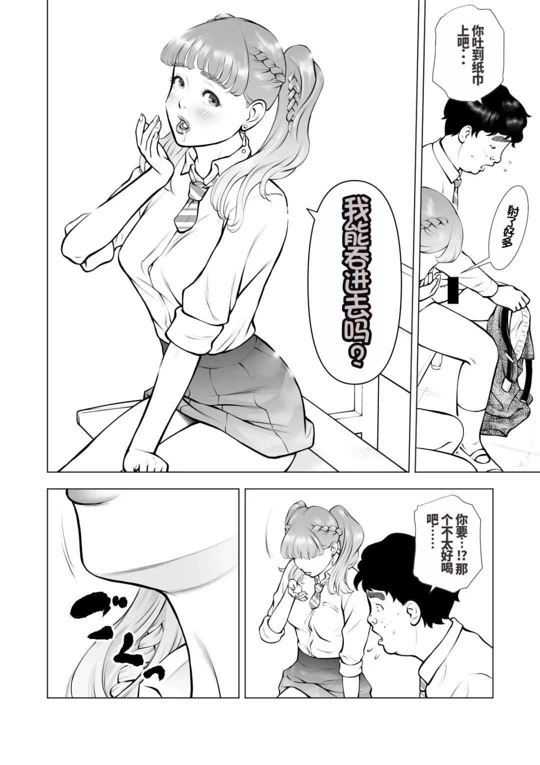 School Caste Saikasou no Boku no Kanojo wa Minna no Akogare no Bishoujo Gal Fhentai - Page 12