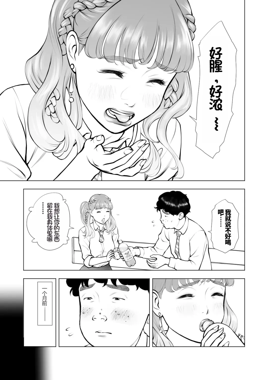 School Caste Saikasou no Boku no Kanojo wa Minna no Akogare no Bishoujo Gal Fhentai - Page 13