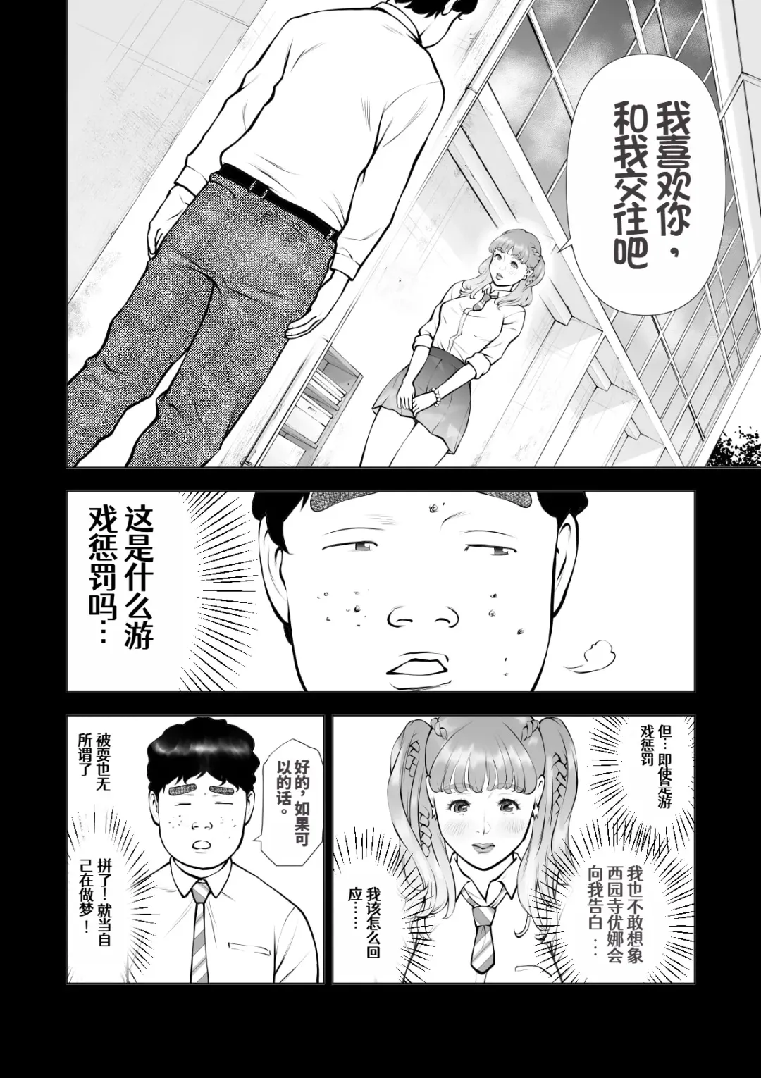 School Caste Saikasou no Boku no Kanojo wa Minna no Akogare no Bishoujo Gal Fhentai - Page 14