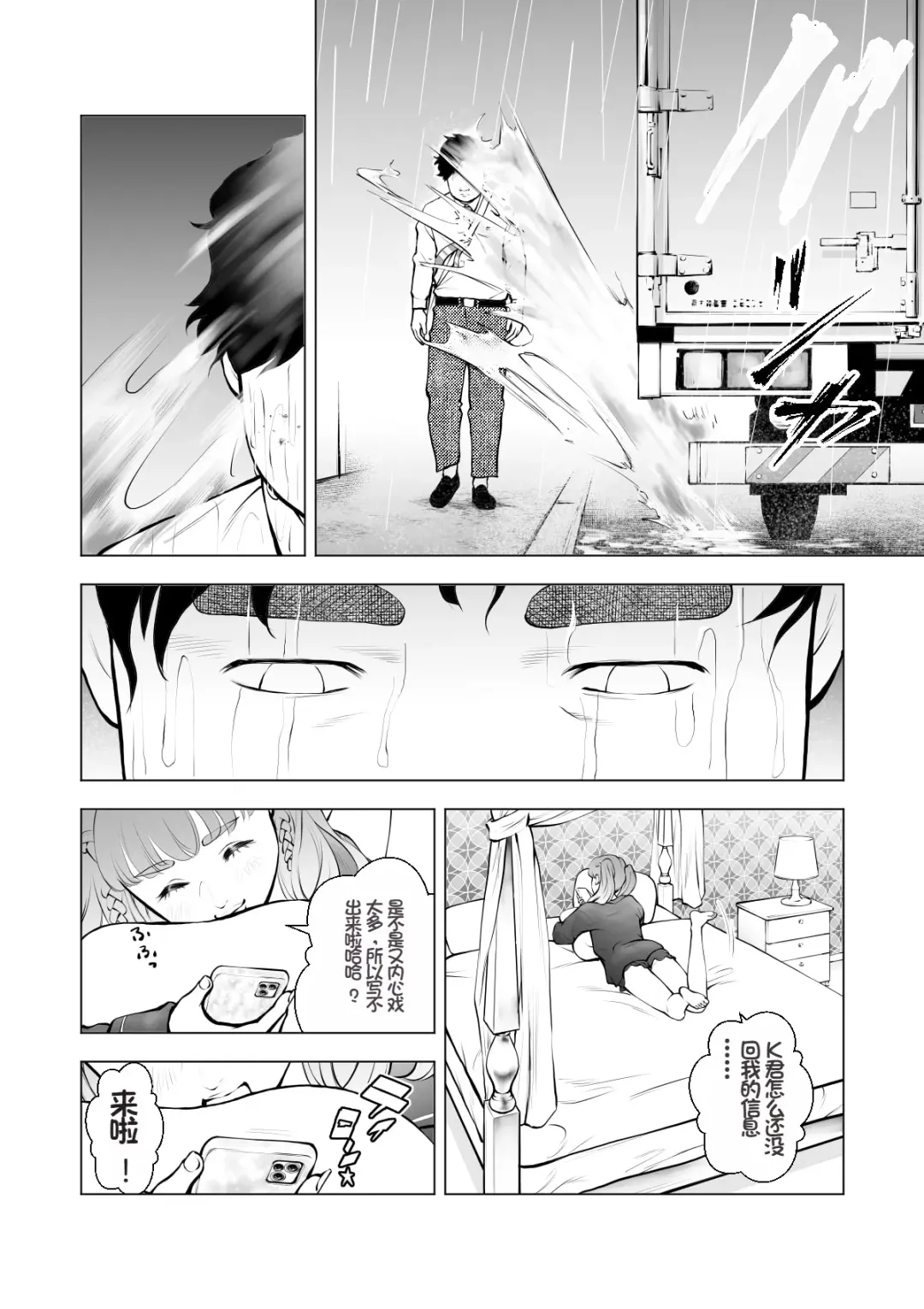 School Caste Saikasou no Boku no Kanojo wa Minna no Akogare no Bishoujo Gal Fhentai - Page 32