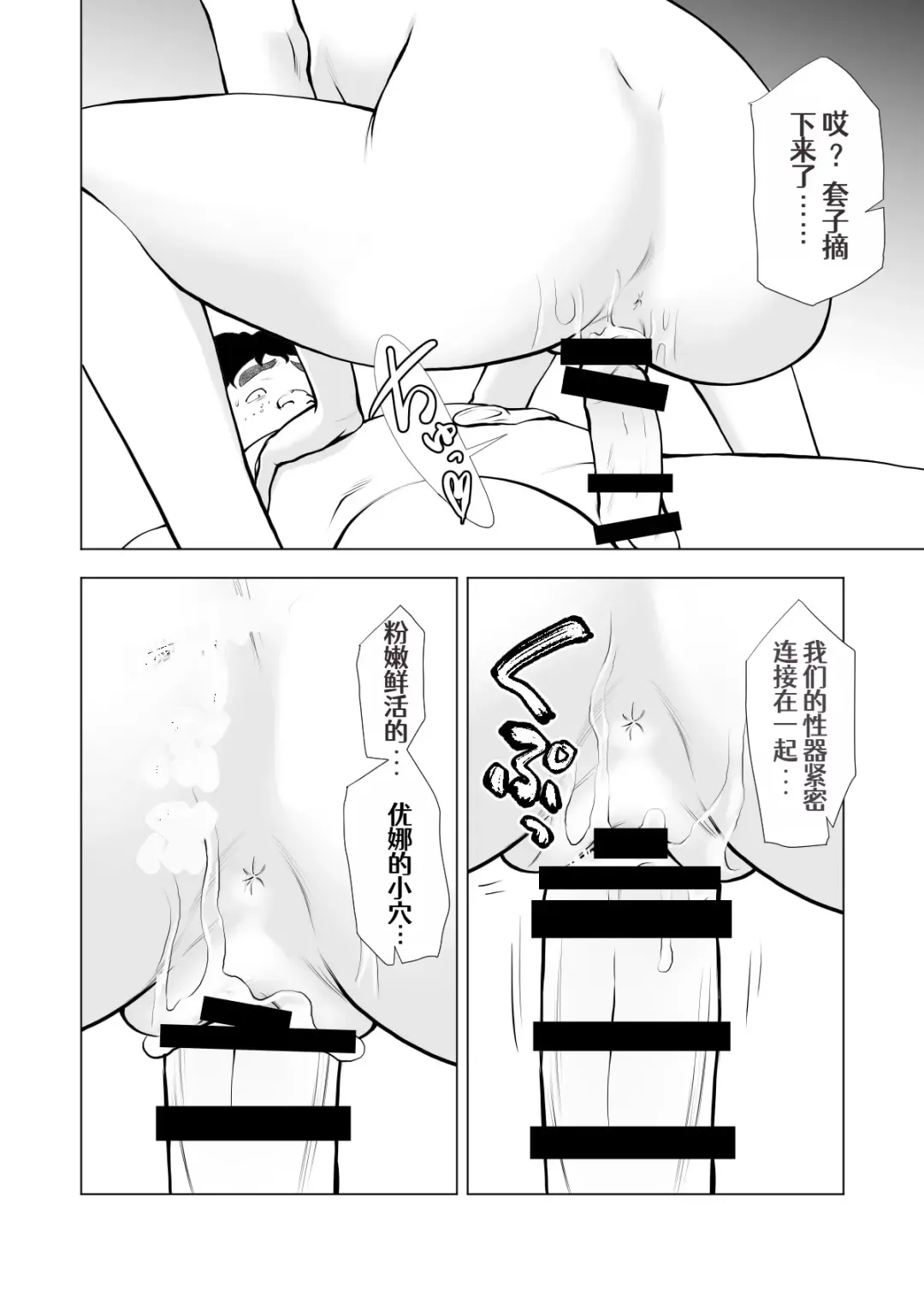 School Caste Saikasou no Boku no Kanojo wa Minna no Akogare no Bishoujo Gal Fhentai - Page 46