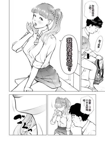 School Caste Saikasou no Boku no Kanojo wa Minna no Akogare no Bishoujo Gal Fhentai - Page 12