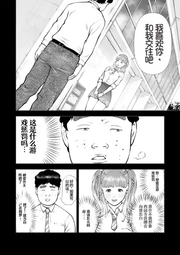 School Caste Saikasou no Boku no Kanojo wa Minna no Akogare no Bishoujo Gal Fhentai - Page 14