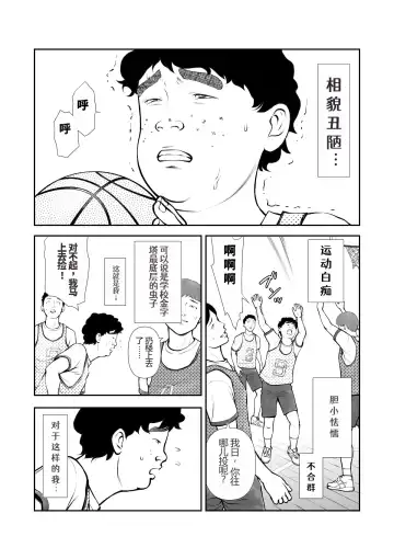 School Caste Saikasou no Boku no Kanojo wa Minna no Akogare no Bishoujo Gal Fhentai - Page 2