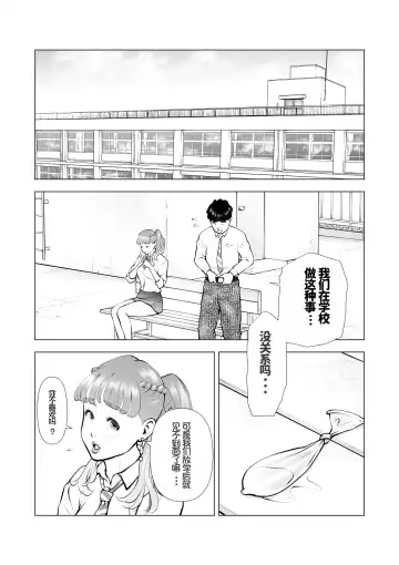 School Caste Saikasou no Boku no Kanojo wa Minna no Akogare no Bishoujo Gal Fhentai - Page 24