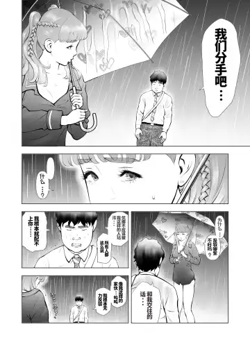 School Caste Saikasou no Boku no Kanojo wa Minna no Akogare no Bishoujo Gal Fhentai - Page 34