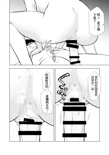 School Caste Saikasou no Boku no Kanojo wa Minna no Akogare no Bishoujo Gal Fhentai - Page 46