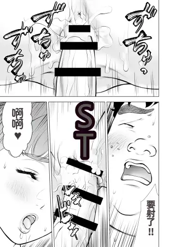 School Caste Saikasou no Boku no Kanojo wa Minna no Akogare no Bishoujo Gal Fhentai - Page 51