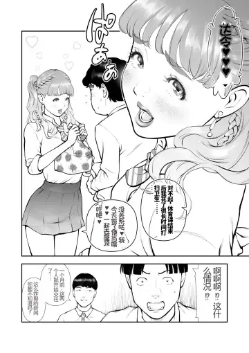 School Caste Saikasou no Boku no Kanojo wa Minna no Akogare no Bishoujo Gal Fhentai - Page 6