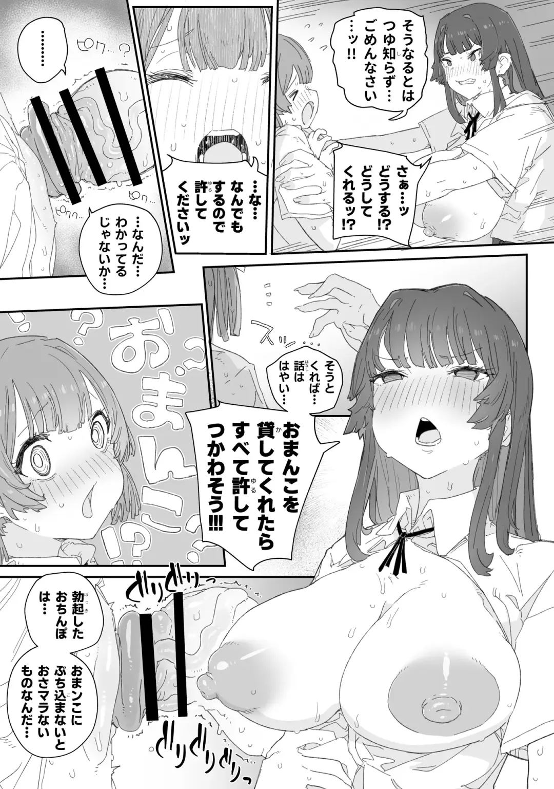 [Nyorutarou] Watashi no Fuuki o Midasun ja Nai!!! ~ Seiyoku Tsuyo Tsuyo Futanari Fuuki Iinchou ga  Otokonoko de Midarechatta Sono Wake~ Fhentai - Page 4