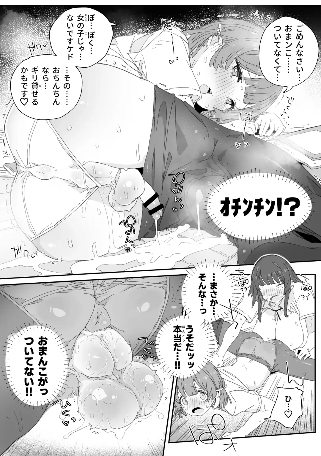 [Nyorutarou] Watashi no Fuuki o Midasun ja Nai!!! ~ Seiyoku Tsuyo Tsuyo Futanari Fuuki Iinchou ga  Otokonoko de Midarechatta Sono Wake~ Fhentai - Page 8
