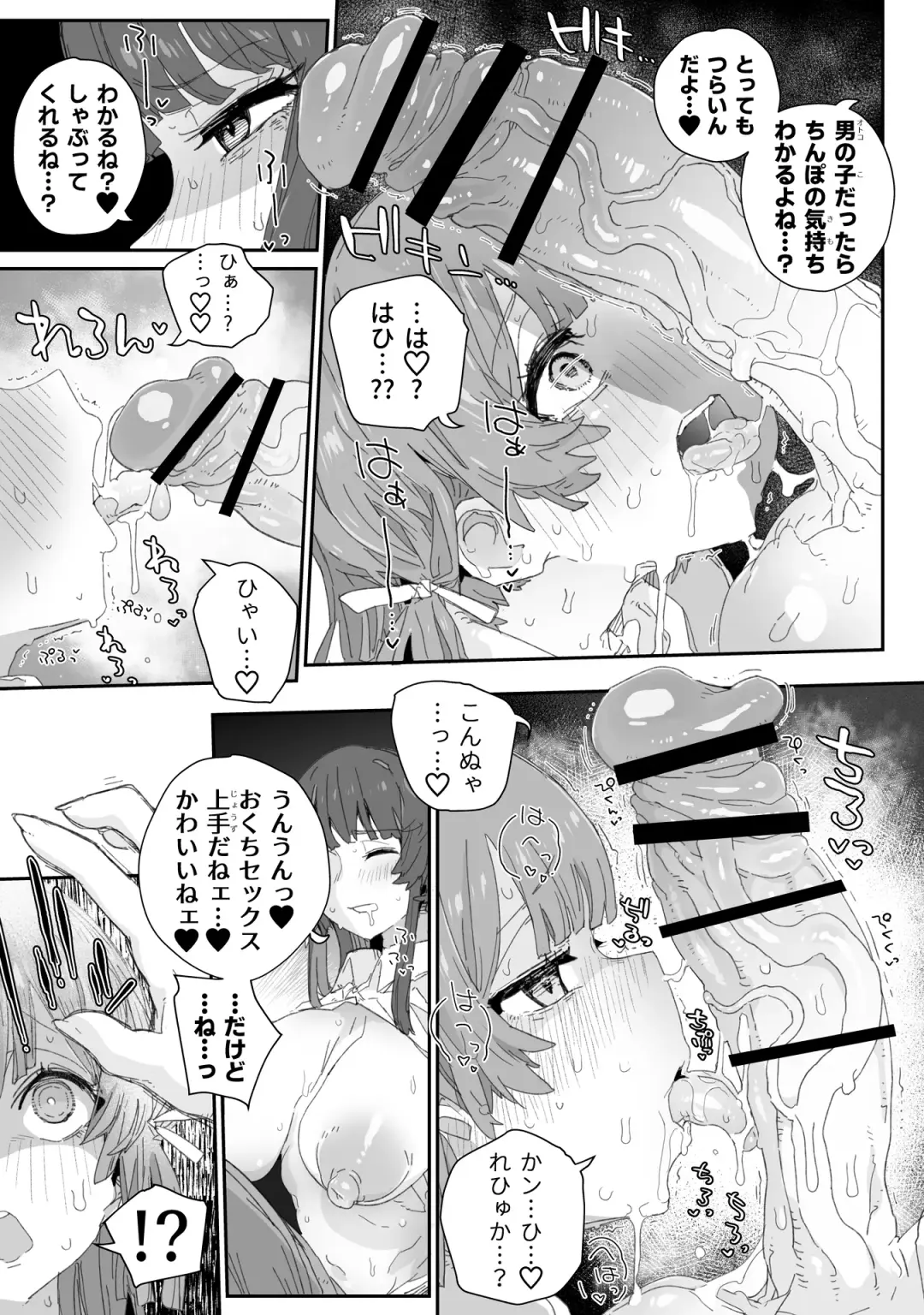 [Nyorutarou] Watashi no Fuuki o Midasun ja Nai!!! ~ Seiyoku Tsuyo Tsuyo Futanari Fuuki Iinchou ga  Otokonoko de Midarechatta Sono Wake~ Fhentai - Page 10