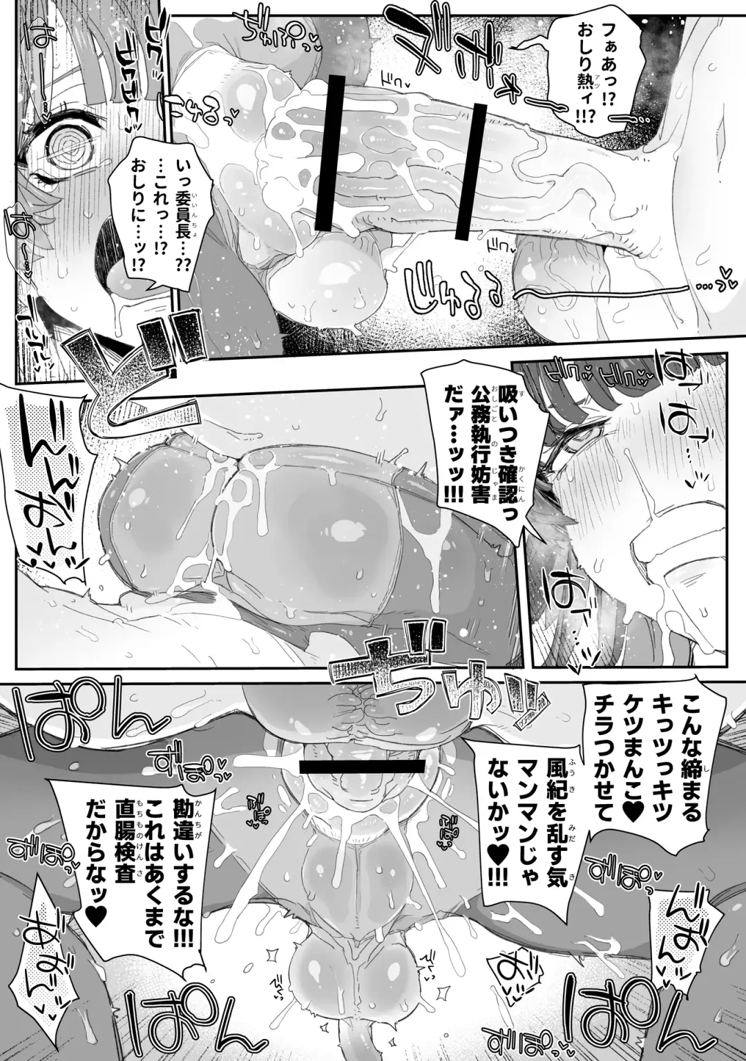 [Nyorutarou] Watashi no Fuuki o Midasun ja Nai!!! ~ Seiyoku Tsuyo Tsuyo Futanari Fuuki Iinchou ga  Otokonoko de Midarechatta Sono Wake~ Fhentai - Page 21
