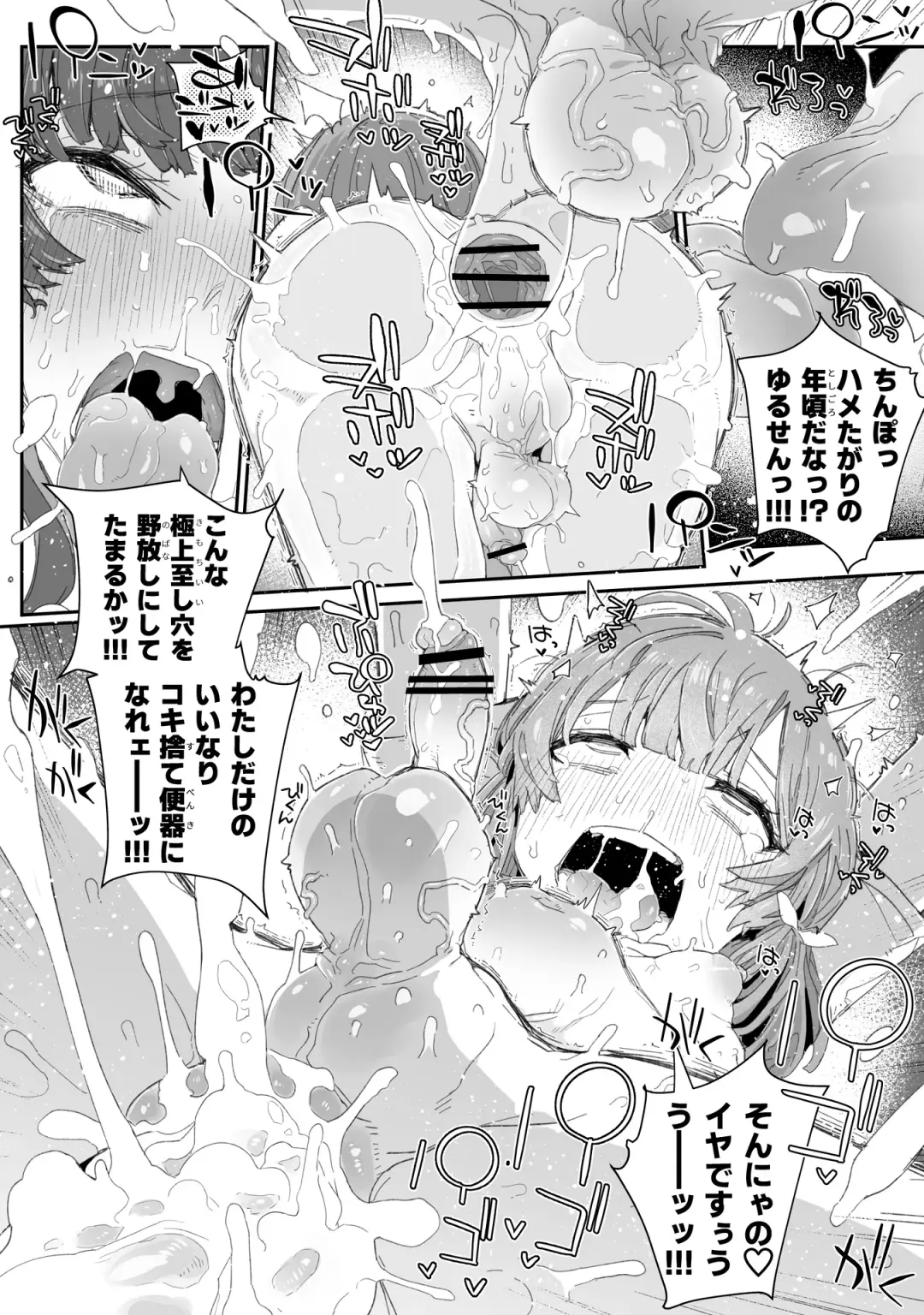 [Nyorutarou] Watashi no Fuuki o Midasun ja Nai!!! ~ Seiyoku Tsuyo Tsuyo Futanari Fuuki Iinchou ga  Otokonoko de Midarechatta Sono Wake~ Fhentai - Page 29