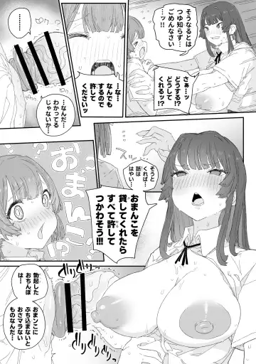 [Nyorutarou] Watashi no Fuuki o Midasun ja Nai!!! ~ Seiyoku Tsuyo Tsuyo Futanari Fuuki Iinchou ga  Otokonoko de Midarechatta Sono Wake~ Fhentai - Page 4