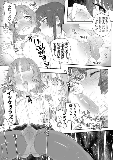 [Nyorutarou] Watashi no Fuuki o Midasun ja Nai!!! ~ Seiyoku Tsuyo Tsuyo Futanari Fuuki Iinchou ga  Otokonoko de Midarechatta Sono Wake~ Fhentai - Page 6
