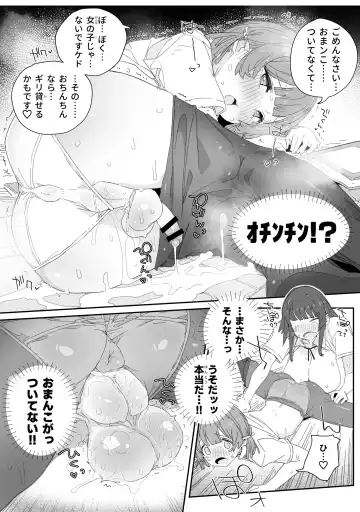 [Nyorutarou] Watashi no Fuuki o Midasun ja Nai!!! ~ Seiyoku Tsuyo Tsuyo Futanari Fuuki Iinchou ga  Otokonoko de Midarechatta Sono Wake~ Fhentai - Page 8