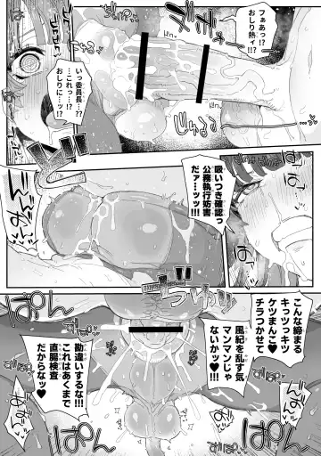 [Nyorutarou] Watashi no Fuuki o Midasun ja Nai!!! ~ Seiyoku Tsuyo Tsuyo Futanari Fuuki Iinchou ga  Otokonoko de Midarechatta Sono Wake~ Fhentai - Page 21