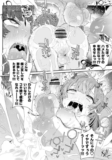 [Nyorutarou] Watashi no Fuuki o Midasun ja Nai!!! ~ Seiyoku Tsuyo Tsuyo Futanari Fuuki Iinchou ga  Otokonoko de Midarechatta Sono Wake~ Fhentai - Page 29