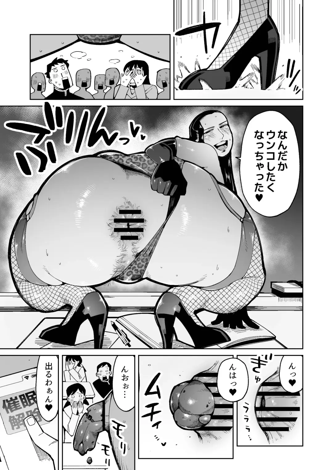 [Cupiko] Saimin ni Kakerareta Ki no Tsuyoi Jukujo Kyoushi wa Seito no Mae de Unko o Tarenagasu Fhentai - Page 7