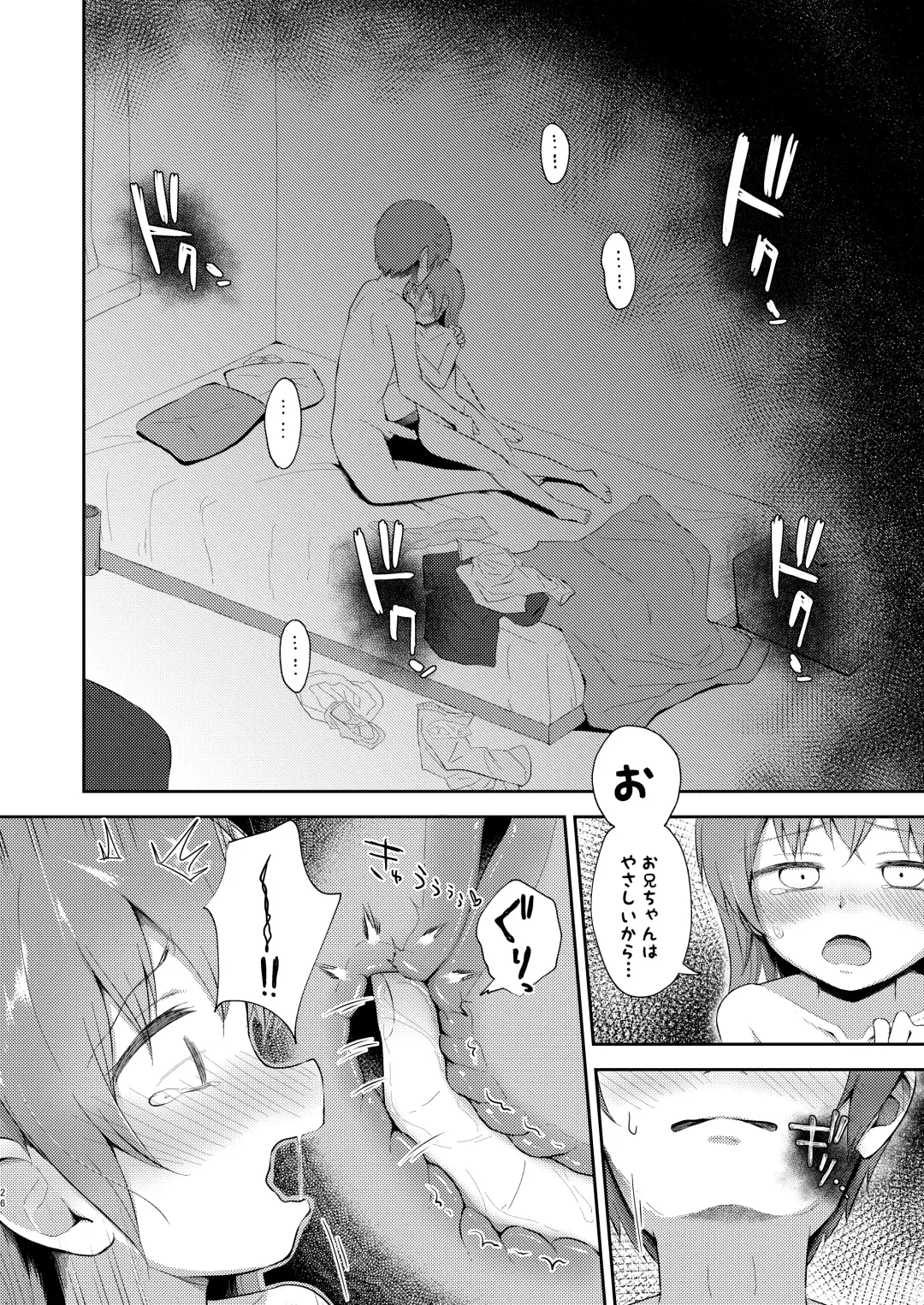 [Miginer] Imouto-chan wa Arawaretai!! 5 Fhentai - Page 26