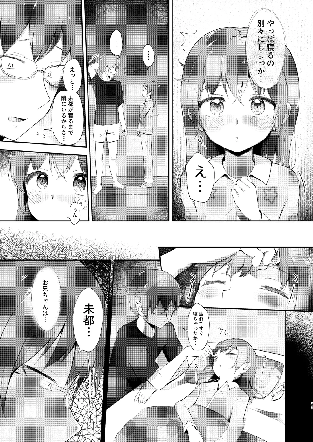 [Miginer] Imouto-chan wa Arawaretai!! 5 Fhentai - Page 33