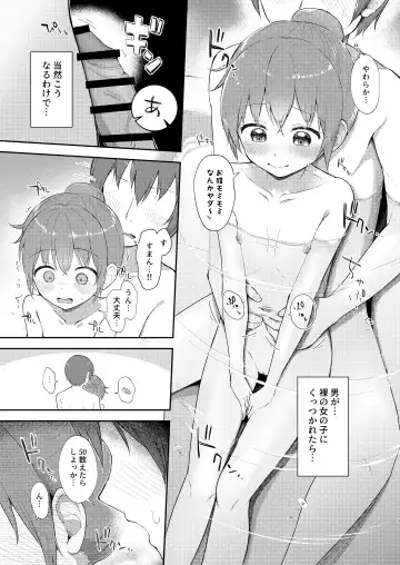 [Miginer] Imouto-chan wa Arawaretai!! 5 Fhentai - Page 5
