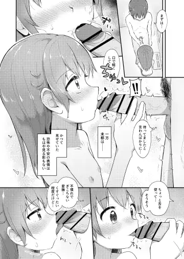 [Miginer] Imouto-chan wa Arawaretai!! 5 Fhentai - Page 6