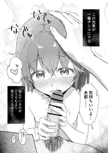 [Miginer] Imouto-chan wa Arawaretai!! 5 Fhentai - Page 7
