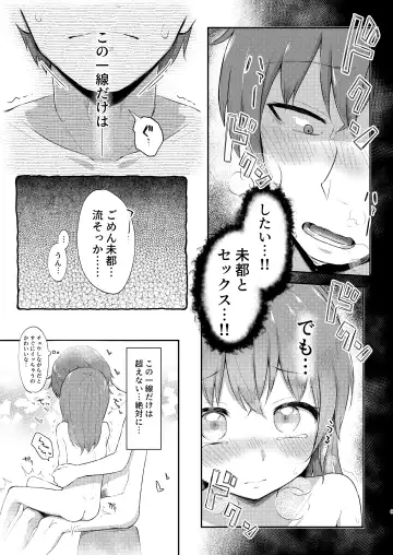 [Miginer] Imouto-chan wa Arawaretai!! 5 Fhentai - Page 9