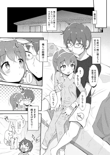 [Miginer] Imouto-chan wa Arawaretai!! 5 Fhentai - Page 10