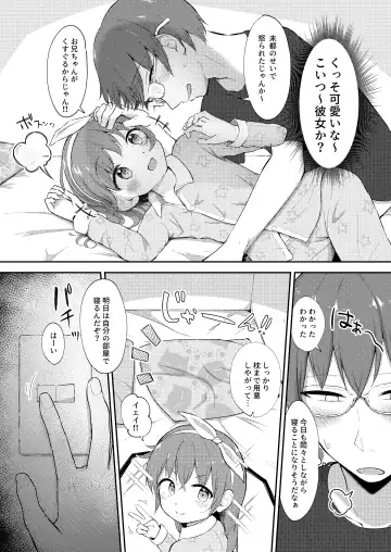 [Miginer] Imouto-chan wa Arawaretai!! 5 Fhentai - Page 11