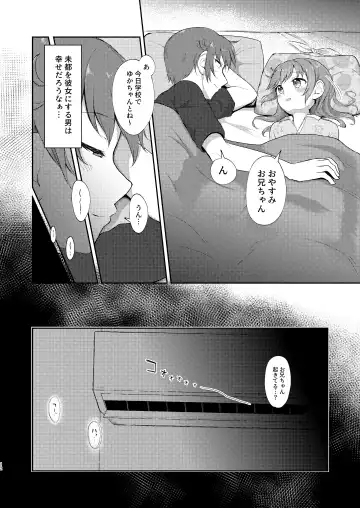 [Miginer] Imouto-chan wa Arawaretai!! 5 Fhentai - Page 12