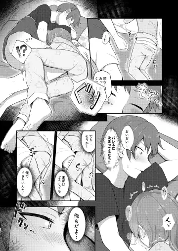 [Miginer] Imouto-chan wa Arawaretai!! 5 Fhentai - Page 14