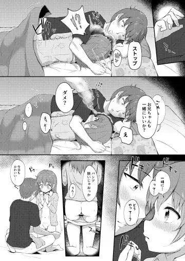 [Miginer] Imouto-chan wa Arawaretai!! 5 Fhentai - Page 15