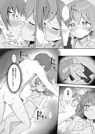 [Miginer] Imouto-chan wa Arawaretai!! 5 Fhentai - Page 20