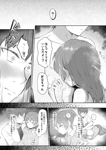 [Miginer] Imouto-chan wa Arawaretai!! 5 Fhentai - Page 24
