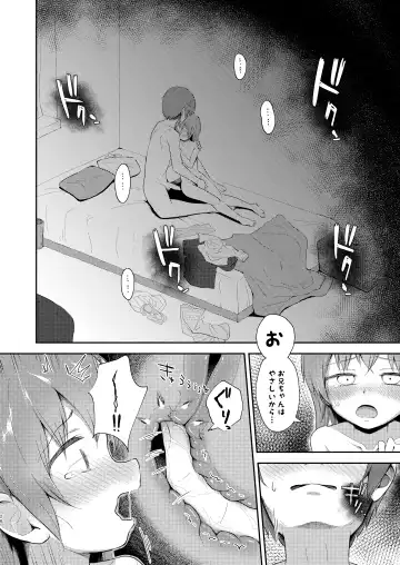 [Miginer] Imouto-chan wa Arawaretai!! 5 Fhentai - Page 26