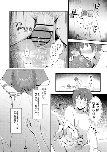 [Miginer] Imouto-chan wa Arawaretai!! 5 Fhentai - Page 30