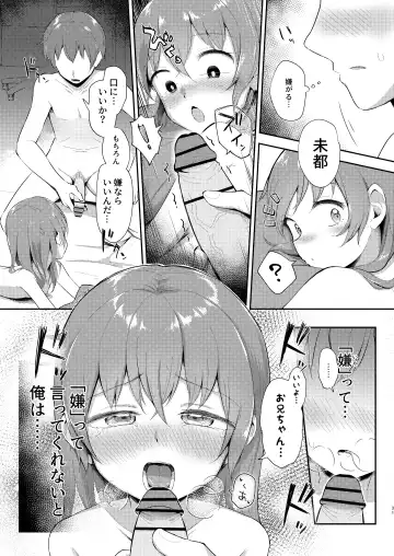 [Miginer] Imouto-chan wa Arawaretai!! 5 Fhentai - Page 31