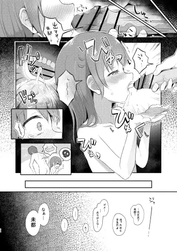 [Miginer] Imouto-chan wa Arawaretai!! 5 Fhentai - Page 32
