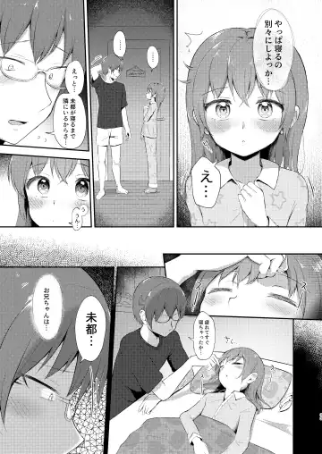 [Miginer] Imouto-chan wa Arawaretai!! 5 Fhentai - Page 33