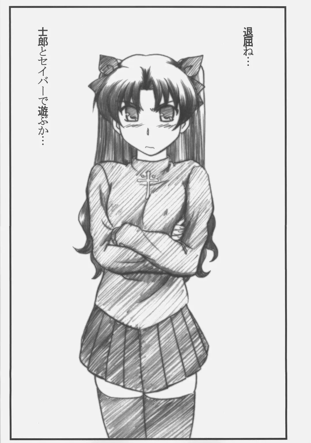 [Mutou Keiji] Astral Bout Ver. 11 Fhentai - Page 4