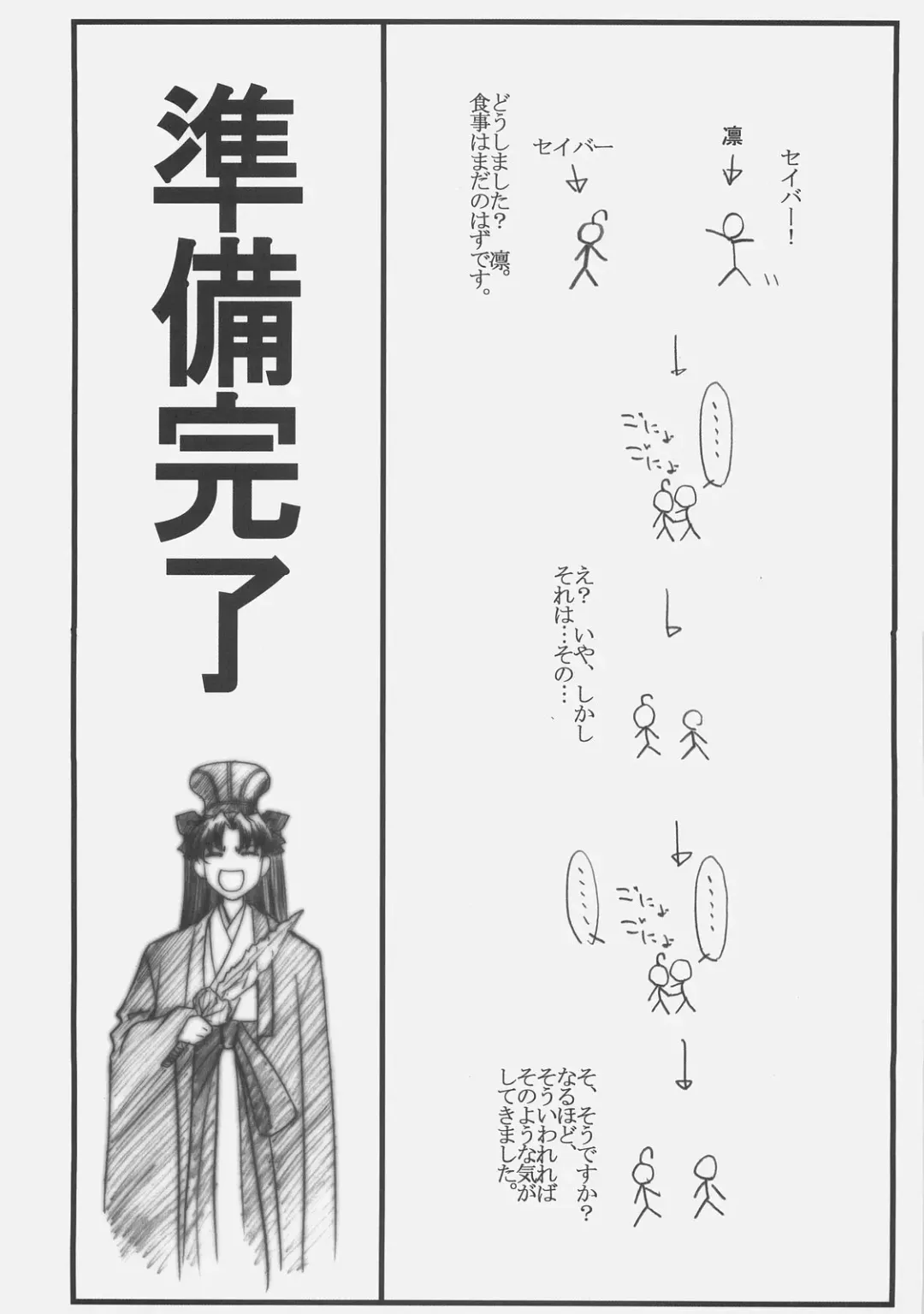 [Mutou Keiji] Astral Bout Ver. 11 Fhentai - Page 5