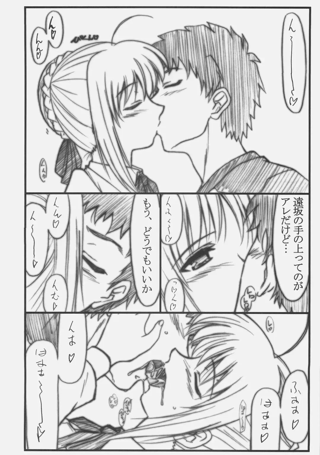 [Mutou Keiji] Astral Bout Ver. 11 Fhentai - Page 9