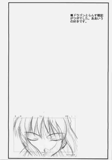 [Mutou Keiji] Astral Bout Ver. 11 Fhentai - Page 3